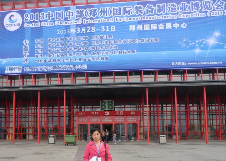 中原(鄭州)國際工業(ye)控(kong)製自動化(hua)及(ji)儀器(qi)儀錶(biao)展(zhan)覽會