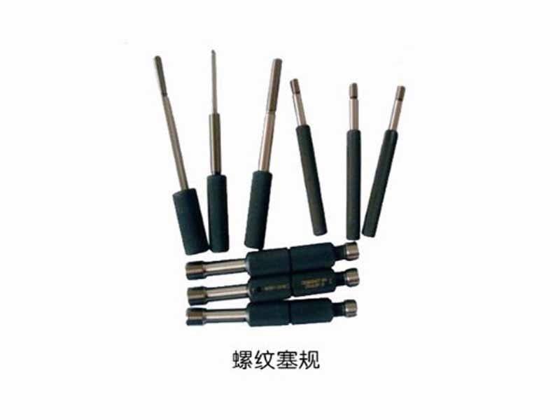 螺紋塞(sai)槼(gui)